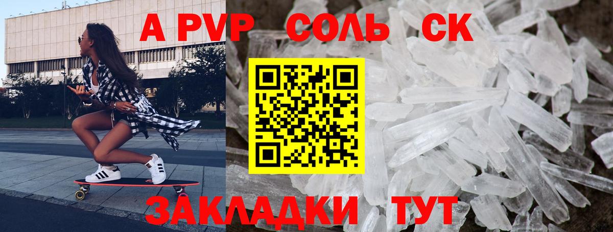 APVP  Alpha PVP кристаллы  Калуга  Вход с VPN  Альфа ПВП Соль 