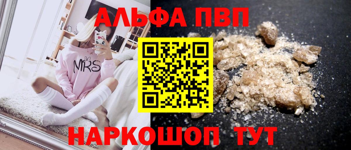 Alpha-PVP крисы CK Калуга