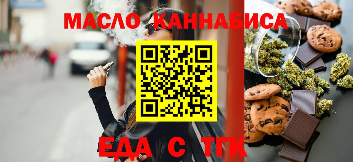 Калуга  Cannafood конопля  Вход с VPN 