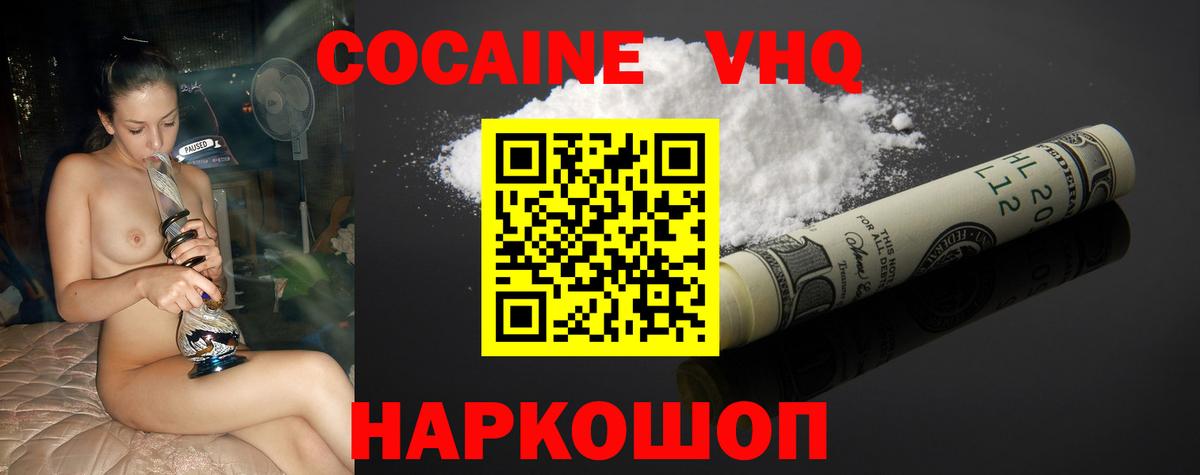 Кокаин 98% Калуга