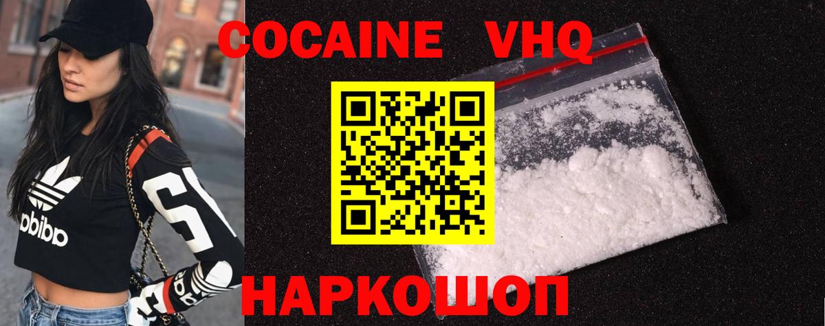 Cocaine Columbia  Кокаин  Калуга  Вход с VPN  Кокаин Columbia 