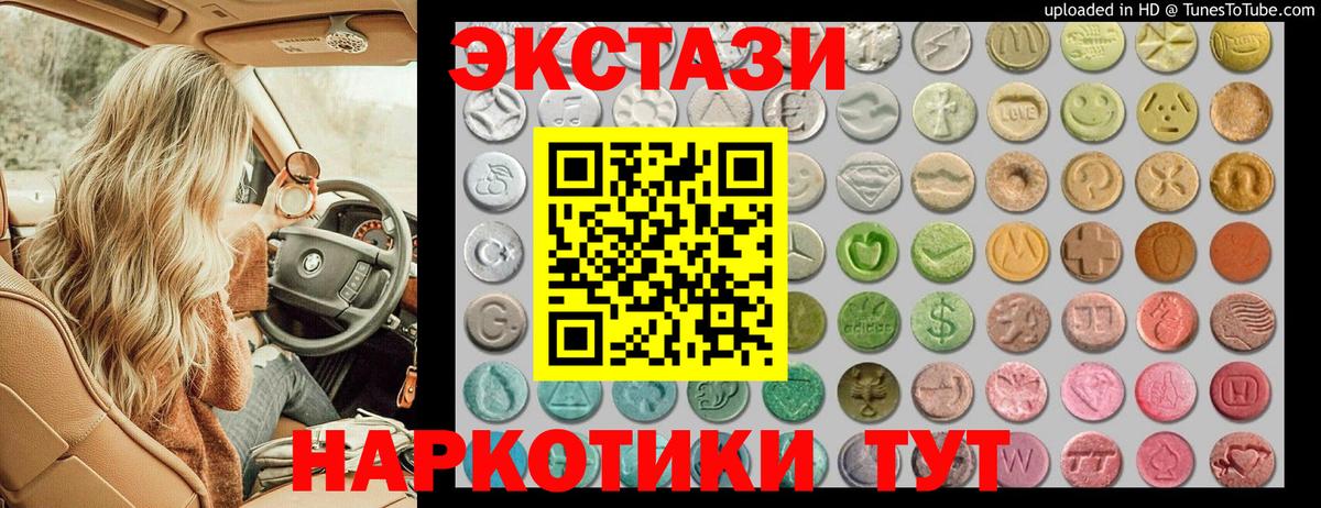 Ecstasy 280мг  Вход с VPN  Экстази  Ecstasy XTC  Калуга 