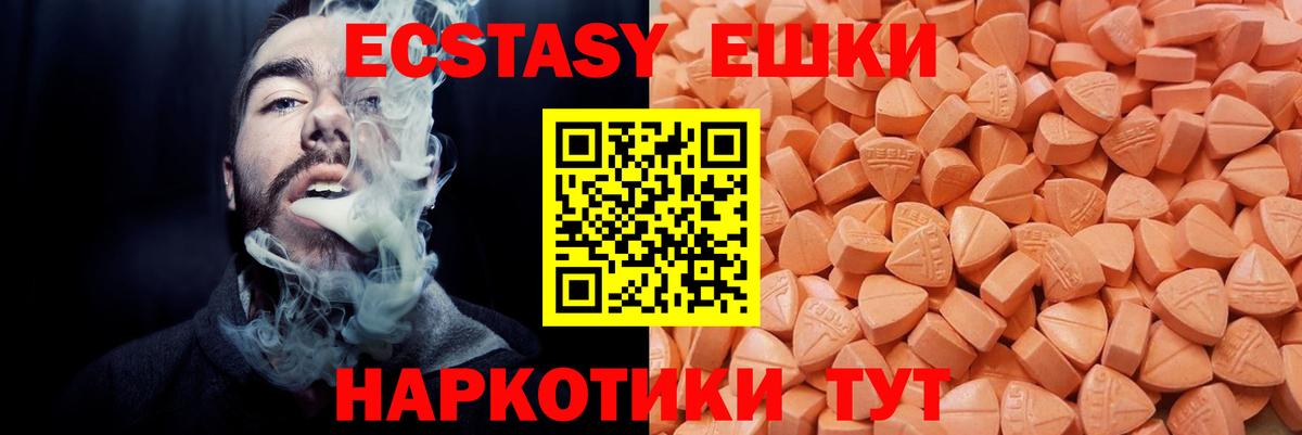 Ecstasy VHQ Калуга