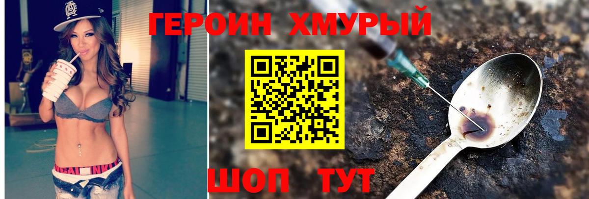 Героин Афган  Вход с VPN  Калуга 