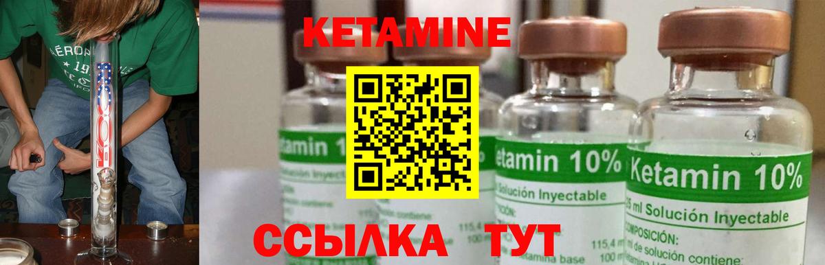 Калуга  КЕТАМИН VHQ  Вход с VPN 