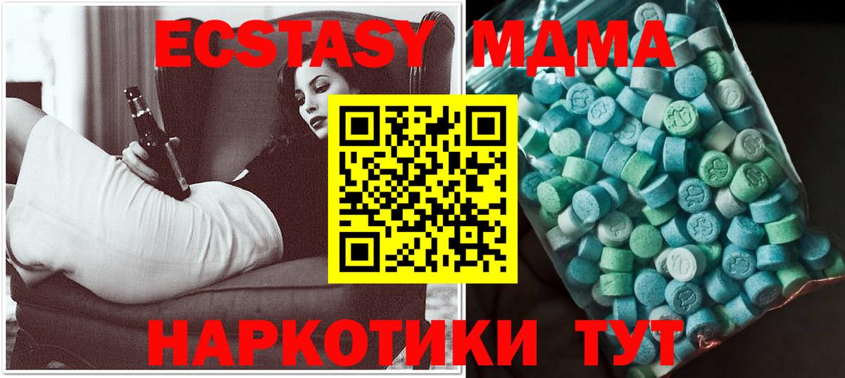 Калуга  МДМА crystal  MDMA  Вход с VPN 