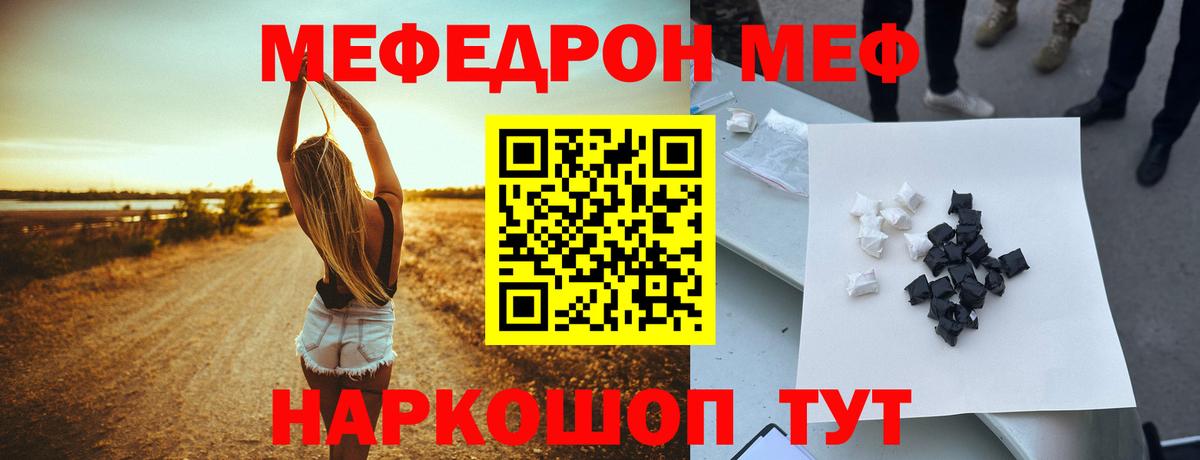 Мефедрон mephedrone  МЕФ  Вход с VPN  Калуга  МЕФ VHQ 