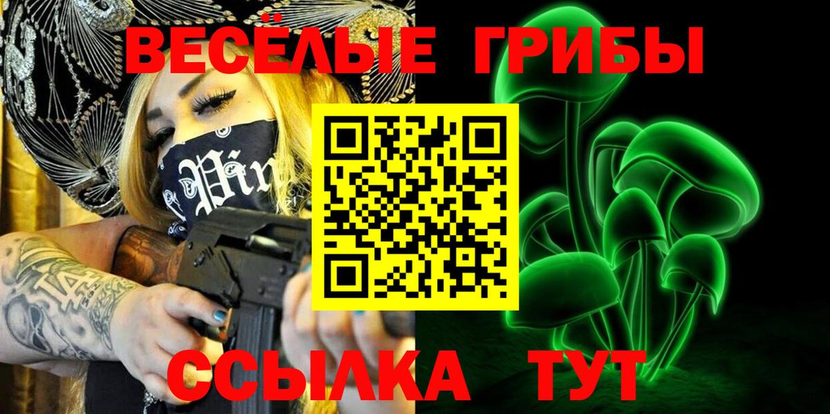 Галлюциногенные грибы GOLDEN TEACHER Калуга